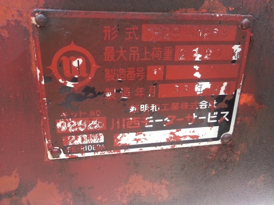 ขายด่วน..เครนติดรถ2.9 ตัน เครนสวย เก่าญี่ปุ่นแท้ แรงดี ทำงานได้ไว ราคาต่อรองได้.