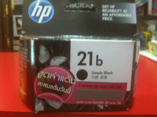 ขายตลับหมึก HP. 21b. Simple black