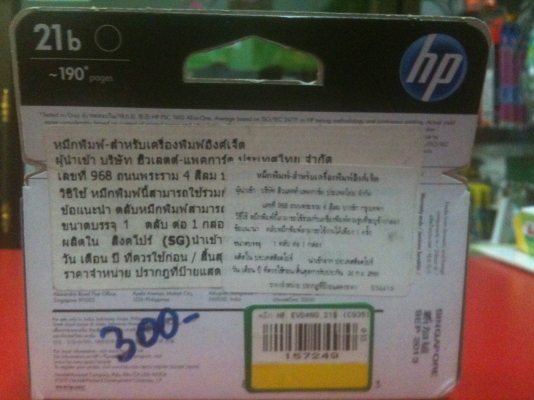 ขายตลับหมึก HP. 21b. Simple black