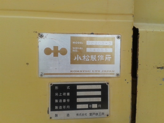 ขายแบคโค 200-3