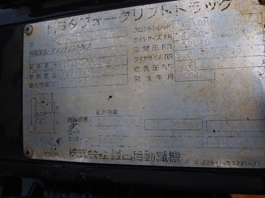 ** มาแล้วค่า ** LOT 12/9/2556 เริ่มที่คันนี้ ค่า TOYOTA 7FG15 เครื่องแน่น นิ่งสุดๆๆ ค่ะ ^^