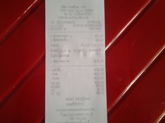 ใบเส็จส่งของให้ลูกค้า