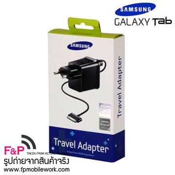 ขายที่ชาร์จแบต ไฟบ้าน ปลั๊กไฟ Samsung Tab ได้ทุกรุ่น