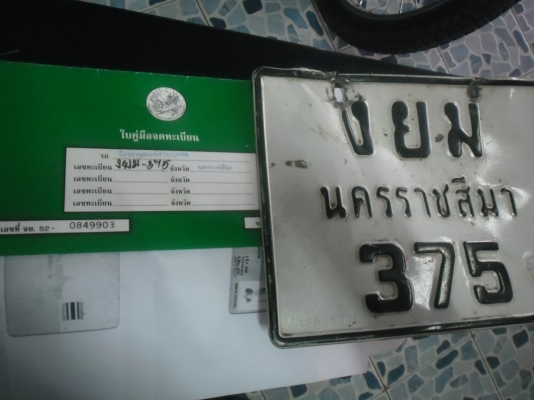 ขายด่วนTS125ท่อแซกพร้อมทะเบียนหายากครับพร้อมใช้