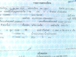 DAEWOO RACER 1.5 MT ปี 37 เครื่องแห้งแรงดีไม่เยิ้ม ติดตั้งแก๊ส LPG ลงเล่มครบถูกต้อง ภายในเก๋งสวยสะอาด แอร์ พวงมาลัยเพาเวอร์ ช่วงล่างสภาพดีไม่มีผุกร่อน ยางสภาพ 70\% พร้อมใช้งาน เอกสารทะเบียนครบพร้อมโอน ราคาต่อรองได้ครับ DAEWOO RACER 1.5 MT ปี 37 เครื่องแห้งแรงดีไม่เยิ้ม ติดตั้งแก๊ส LPG ลงเล่มครบถูกต้อง ภายในเก๋งสวยสะอาด แอร์ พวงมาลัยเพาเวอร์ ช่วงล่างสภาพดีไม่มีผุกร่อน ยางสภาพ 70\% พร้อมใช้งาน เอกสารทะเบียนครบพร้อมโอน ราคาต่อรองได้ครับ