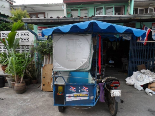 Tena พ่วงข้าง แจ่มแจ๋ว