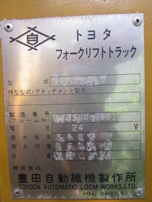 ขาย-รถยก FORKLIFT ไฟฟ้า: TOYOTA 06-2FBS15 ขนาด 1.5 ตัน เสาสูง 3 ม.