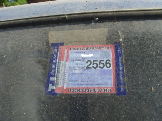 ขาย ISUZU TL85  แรงม้า