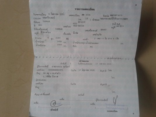 ขายยันม่าร์EF453Tราคาพิเศษ เอาไปเลย335000ถูกๆๆด่วนครับ