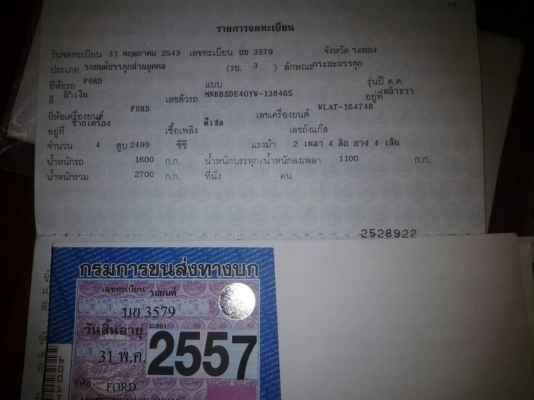 ขายซากรถฟอร์ด4wD