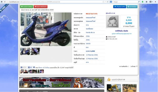 ระวัง 18 มุงกุด