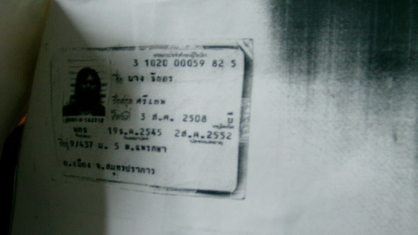 ขายทะเบียน TOYOTA เก๋ง