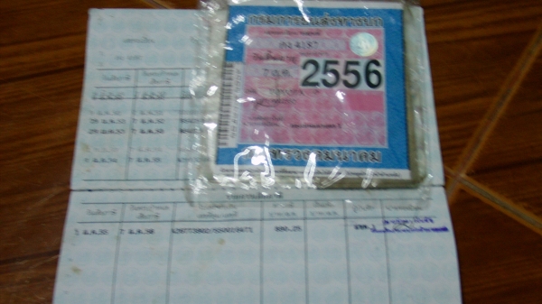 ขายทะเบียน TOYOTA เก๋ง