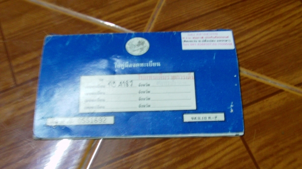 ขายทะเบียน TOYOTA เก๋ง