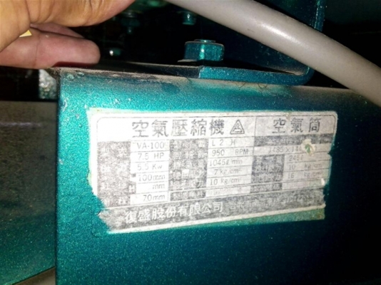 ขายปั๊มลม 7.5 HP สภาพพร้อมใช้ครับ 245 ลิตร มอเตอร์ 3 สาย