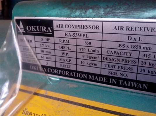 ขายปั๊มลม 5 HP ถัง 315 ลิตร ราคไม่รวมมอเตอร์ครับ