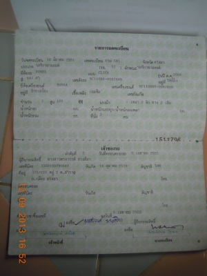 ขาย honda click 110 ตัวท็อปคอมบายเบรค