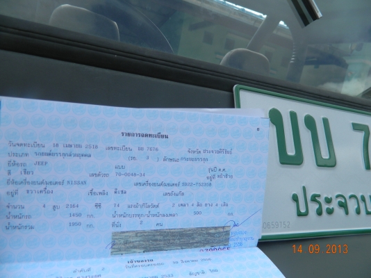 ขายจิ๊บหน้ากบ CJ5 ช่วงยาว