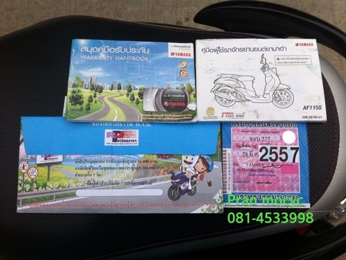 ขายyamaha finoสีดำเเดงขาว ปี2013