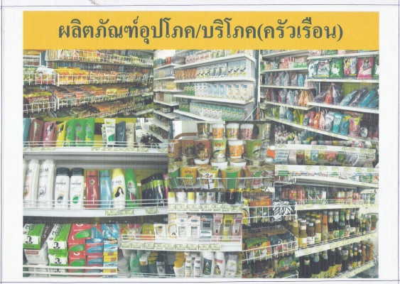 ธุรกิจทำง่าย