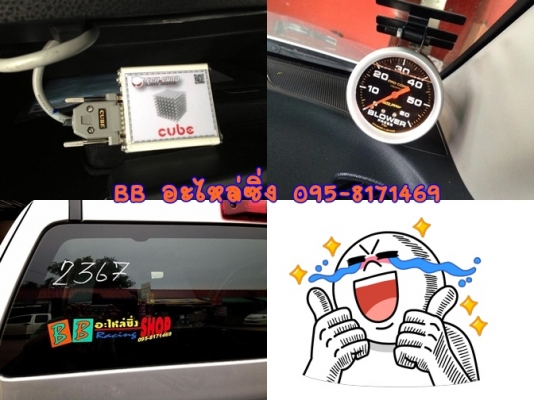 BB อะไหล่ซิ่ง Racing Shop