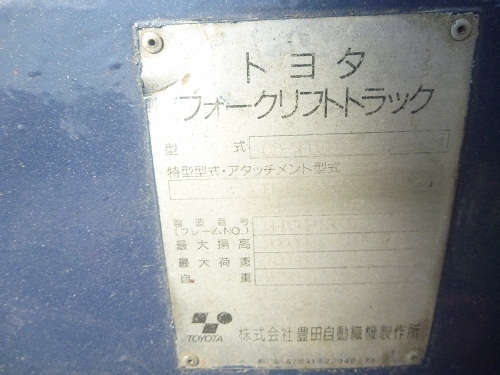 ขายFORKLIFT  ยี่ห้อ TOYOTA 5FD30(2.8 ตัน) เครื่องยนต์ดีเซล เกียร์ออโต้  (คุณภู 083-1893439)