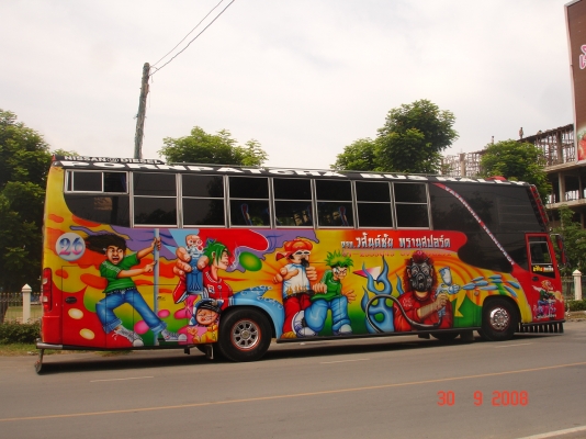 รถพร้อมใช้งาน