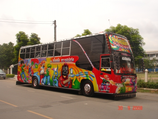 รถพร้อมใช้งาน