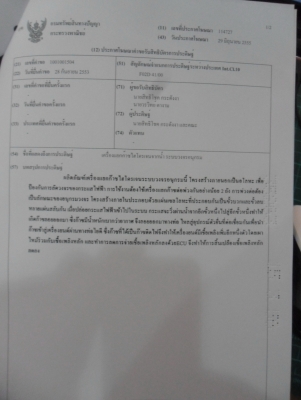 สนใจติดตั้งช่วงเดือนนี้ราคาพิเศษจริง รถใช้น้ำ เชื้อเพลิงร่วมจากน้ำประปา ลดน้ำมันลงได้จริงมากกว่า30\%ระบบจูนด้วยคอมพิวเตอร์