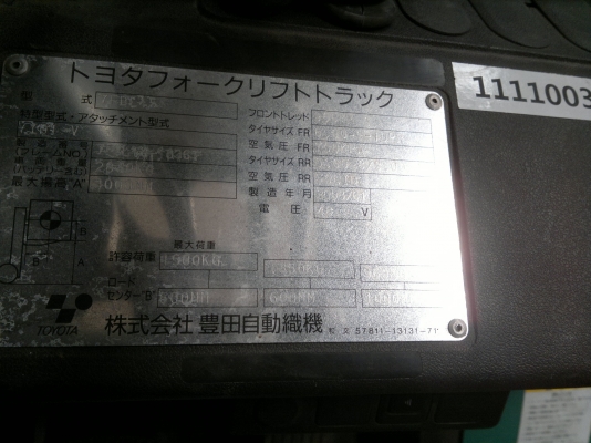 ขายรถฟอร์คลีฟท์ไฟฟ้า TOYOTA  7FBL15 เสา 3M.ปี2008, 2167ชม.สวย รถนอกนำเข้า ติดต่อ มานะ 085-9049669