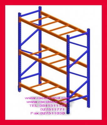 ชั้นเก็บสินค้าในโรงงานมือสอง จากwww.rack2hand.com ชั้นเก็บสินค้าในโรงงานมือสอง จากwww.rack2hand.com