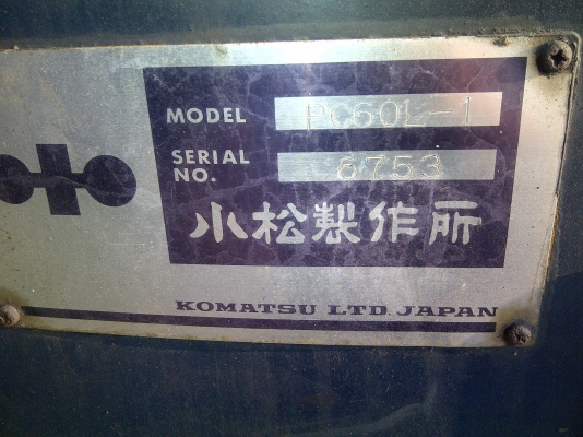 ประกาศขาย Komatsu PC60-1L พร้อมหัวกระแทกปูน ประกาศขาย Komatsu PC60-1L พร้อมหัวกระแทกปูน