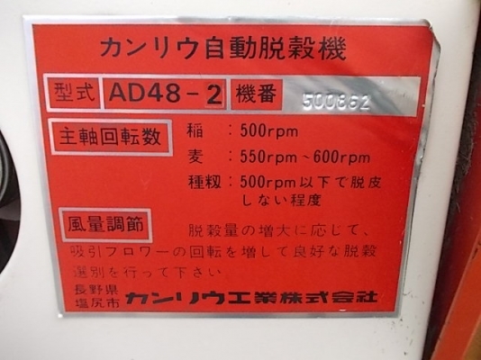 รหัส:12000854เครื่องนวดข้าวใช้เครื่องCODE 31362UDขนาด5PS.www.nihonmono.com