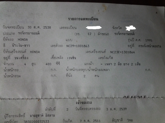 ขาย cb400 ปี94 ทำใหม้หมดทั้งคันทะเบี้ยนโอนทั้วไทยครับ