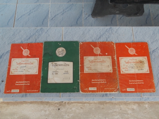 ขายเล่มทะเบียน Honda Jx,Cg,Wing ครับ สนใจโทรมาได้เลยครับพร้อมส่งครับ