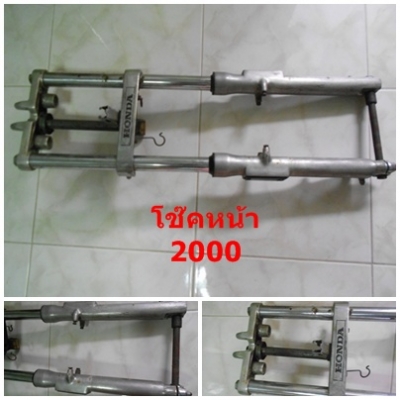 ขายอะไหล่ รีเบล250cc ราคาถูกๆ