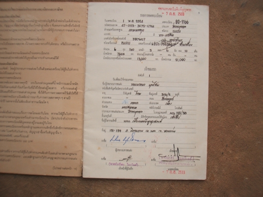 ขายด่วน รถสิบล้อ เจ ซี เอ็ม หน้าตัด 1 เพลา ทะเบียนขาดหลายปี หัวผุ คัดซีผุบางนิดหน่อย กะบะไม้ เครื่องยนต์ 160 แรงม้า ขายด่วน รถสิบล้อ เจ ซี เอ็ม หน้าตัด 1 เพลา ทะเบียนขาดหลายปี หัวผุ คัดซีผุบางนิดหน่อย กะบะไม้ เครื่องยนต์ 160 แรงม้า