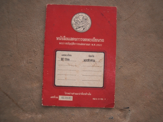 ขายด่วน รถสิบล้อ เจ ซี เอ็ม หน้าตัด 1 เพลา ทะเบียนขาดหลายปี  หัวผุ คัดซีผุบางนิดหน่อย กะบะไม้ เครื่องยนต์ 160 แรงม้า