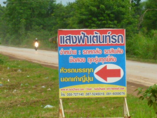 แสงฟ้าเต้นรถ///ขายหัวเก๋งเก่าญี่ปุ่น FUSO-ยูโร3 ตาเพชร หัวใหญ่ตรงรุ่นบ้านเรา สภาพสวย แสงฟ้าเต้นรถ///ขายหัวเก๋งเก่าญี่ปุ่น FUSO-ยูโร3 ตาเพชร หัวใหญ่ตรงรุ่นบ้านเรา สภาพสวย