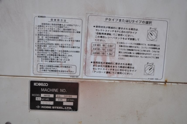 ขายตู้ปั้มลม KOBELCO สภาพสวยเดิมจากญี่ปุ่น ราคาเร้าใจ