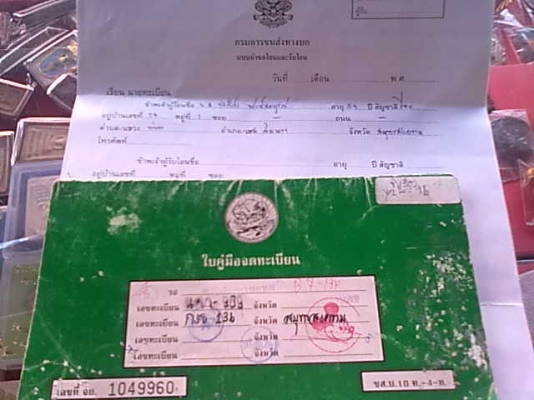 ขายไนท์