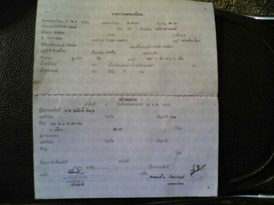 ขายดรีมคุรุสภา(ดำ)เล่มทะเบียนพร้อมชุดโอน อะไหร่ครบเครื่องสมบูรณ์มากขาย 11500 บาท