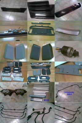 ขายของW124 ม่านหลังไฟฟ้า แผงทับทิมท้ายแต่ง สวิทไฟหน้า กันโคลงหลัง บังแดดมีไฟ ฯลฯ