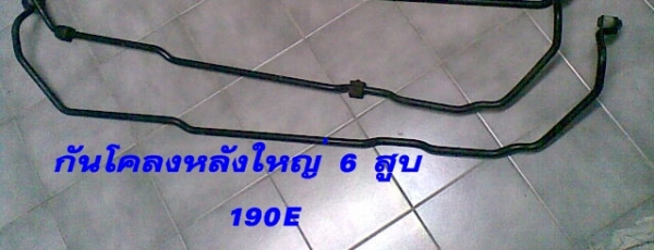 ขายของW124 ม่านหลังไฟฟ้า แผงทับทิมท้ายแต่ง สวิทไฟหน้า กันโคลงหลัง บังแดดมีไฟ ฯลฯ ขายของW124 ม่านหลังไฟฟ้า แผงทับทิมท้ายแต่ง สวิทไฟหน้า กันโคลงหลัง บังแดดมีไฟ ฯลฯ