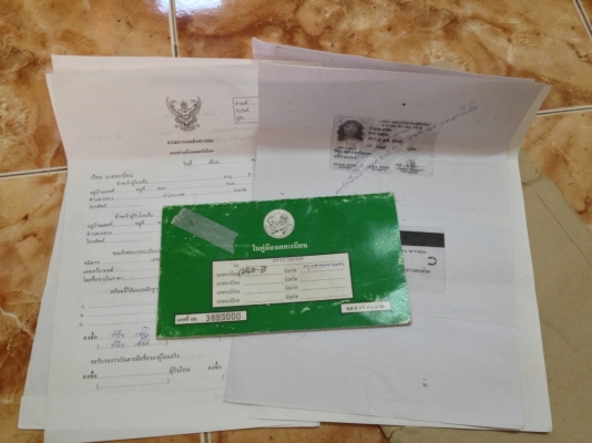 ปิดการขาย