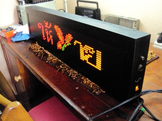 ป้ายอักษรวิ่งโปรแกรมได้ ป้ายอักษรวิ่งโปรแกรมได้