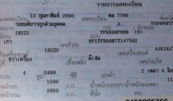 ISUZU D-MAX HI LANDER SPACECAB 2.5 Ddi i-TEQ MT ปี 50 รถบ้านสวยจัดรอบคันพร้อมใช้งาน ไม่เคยมีอุบัติเหตุ เครื่องแห้งแรงดี ภายในเก๋งคอนโซลสวยครบ CD MP3 พ.เพาเวอร์ ก.ไฟฟ้า กระจกมองข้างปรับไฟฟ้า บันไดข้าง กระบะปูพื้นยางลายเนอร์ ล้อแม็กลายสวย ยางสภาพดี 70\% พร้อ