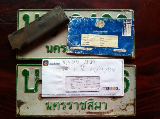 ปรับราคาขายทะเบียนnissan sd23  ลดเหลือ 2500 บาท