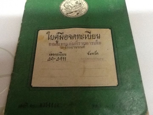 Re: ขาย cd175 สวยๆ 35000 มีเล่ม มีเอกสาร เครื่องจอดนาน ของเดิมเยอะ ขายถูกๆ  สีแห้งๆ 0918759329