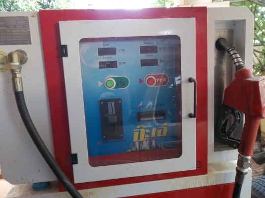 ตู้เติมน้ำมันหยอดเหรียญ